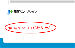 InterFAX Web 送信失敗